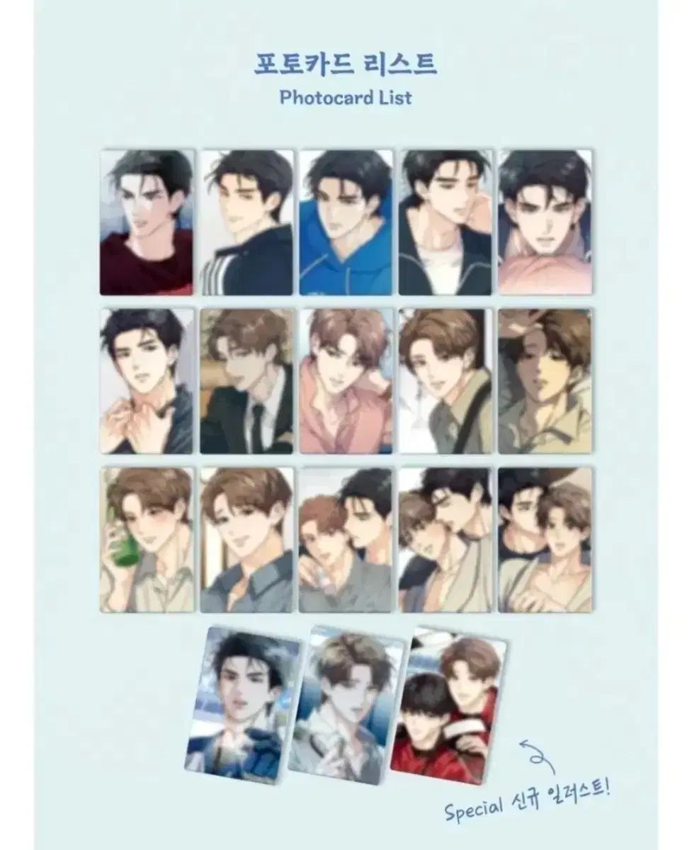 해빙 곡선 コレクション トレカ 全メンバー