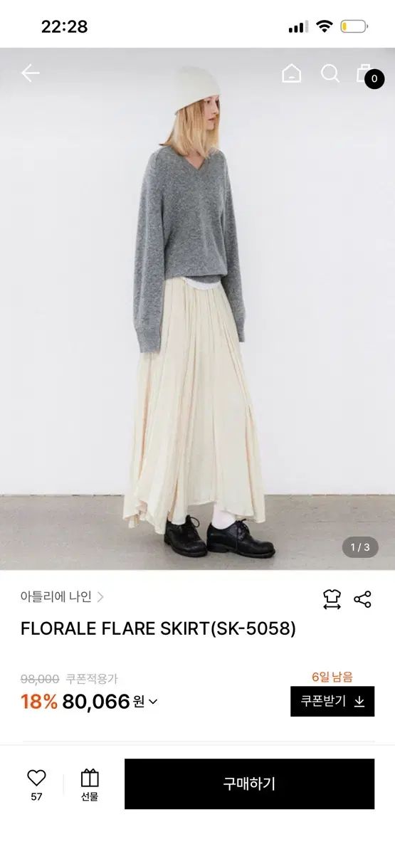 アトリエナイン フ ロング スカート