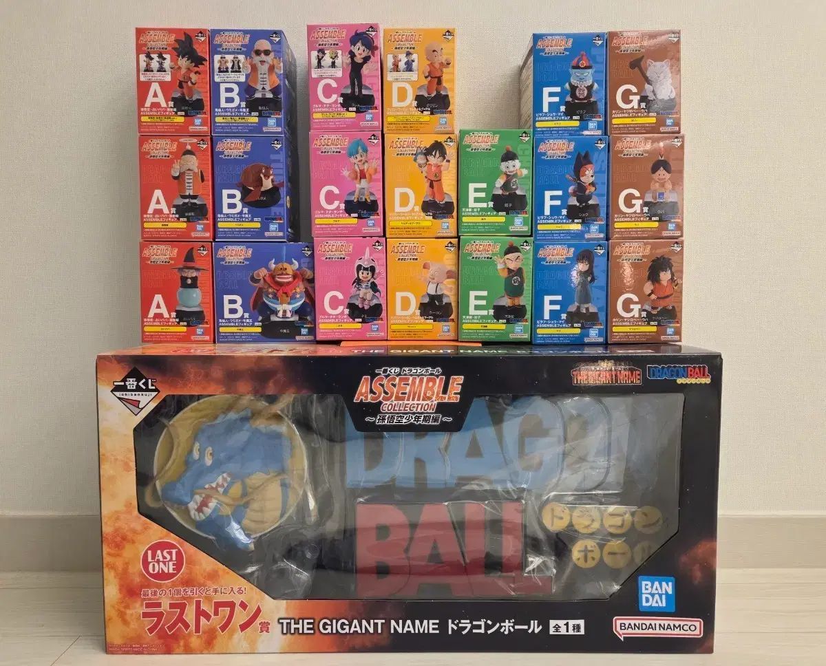 み45 ドラゴンボールアセンブルセット