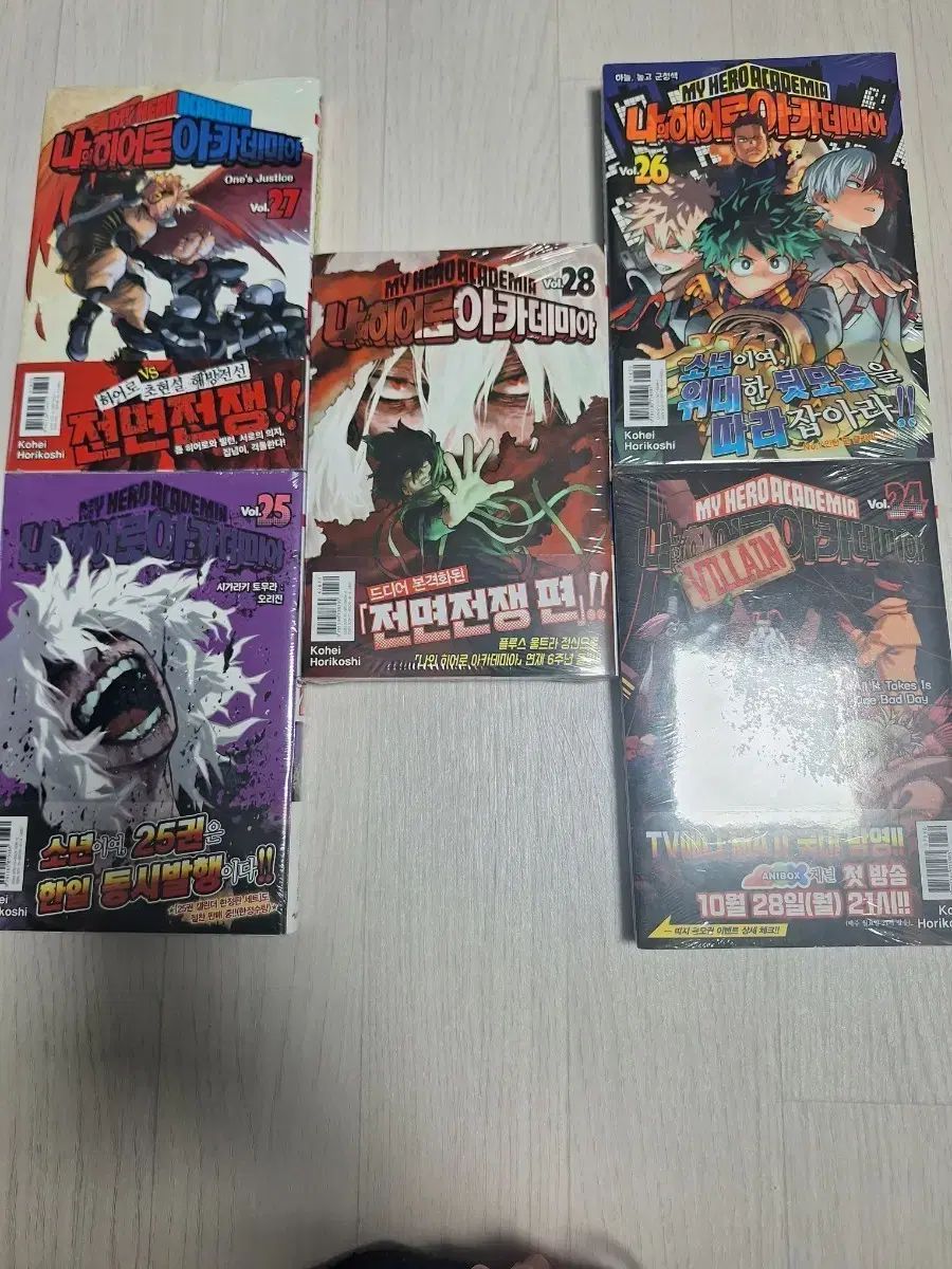 私の ヒーロー アカデミア 漫画 24 - 28 巻