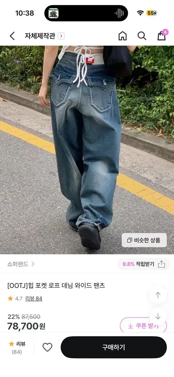 OOTJ ブラックデニム ポケット ズボン