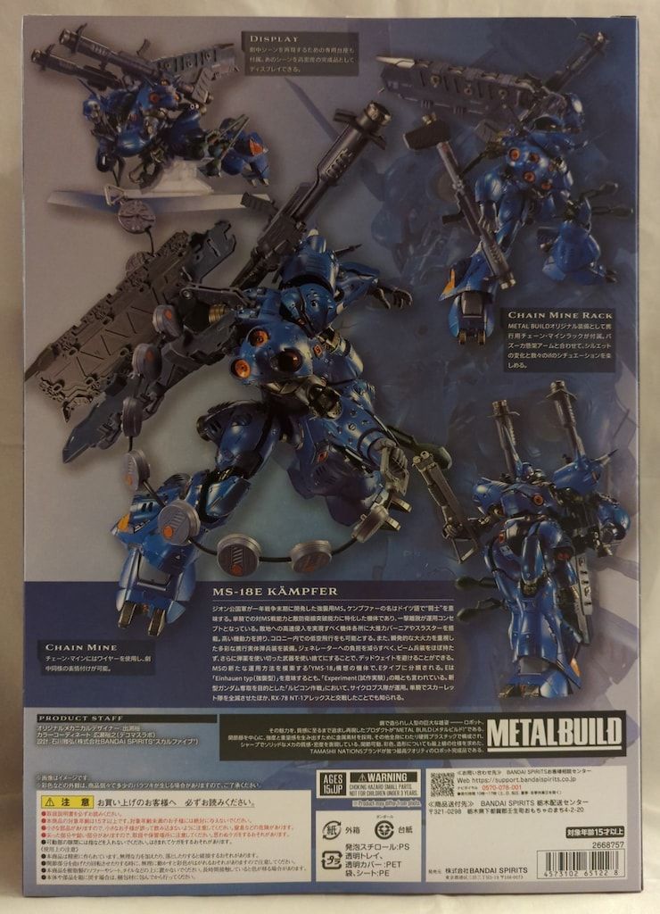 BANDAI SPIRITS METAL BUILD 機動戦士ガンダム0080 ポケットの中の戦争