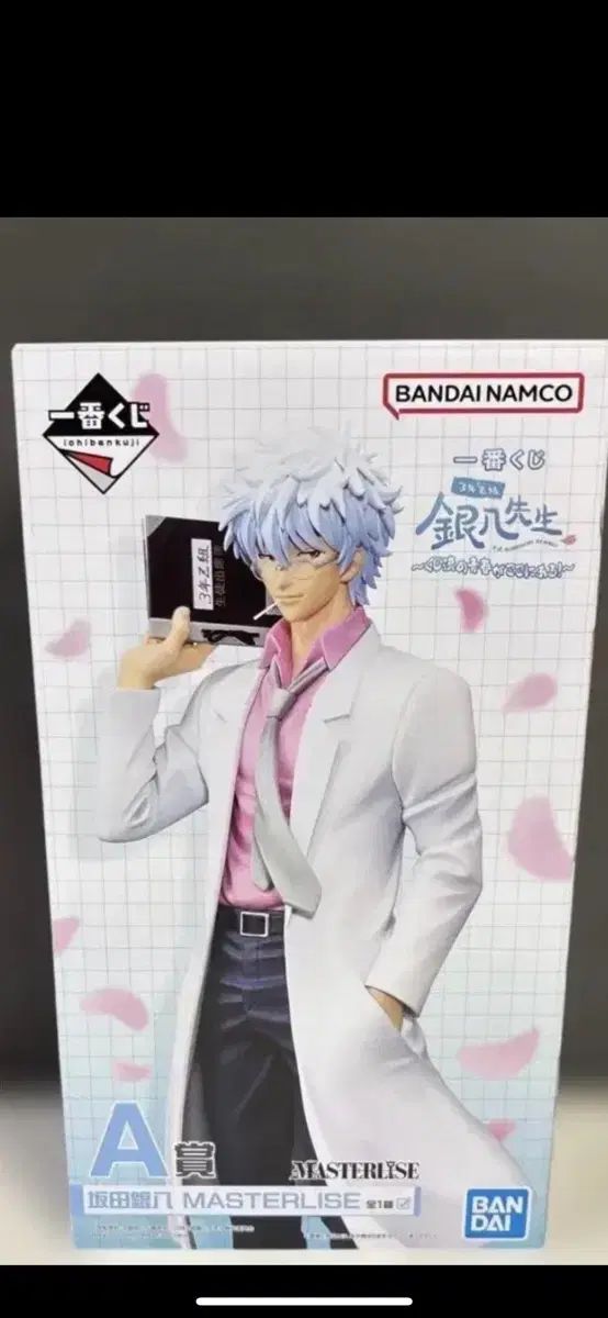 バンダイ 銀魂 3年Z組銀八先生 坂田 銀時 MASTERLISE フィギュア