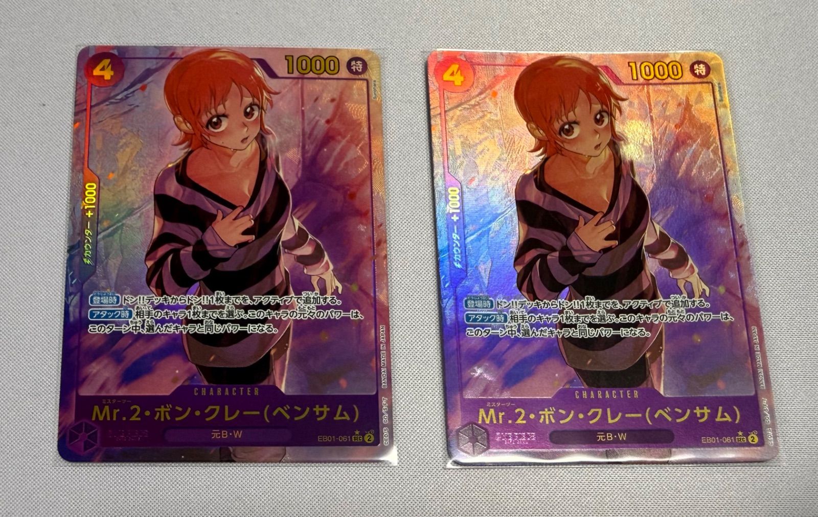 Mr.2・ボン・クレー（ベンサム）(EB01-061) SECパラレル 2 枚 - メルカリ