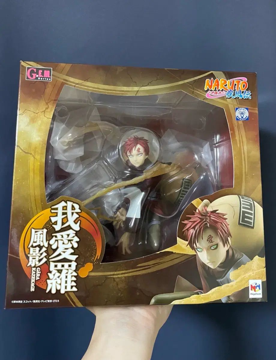 メガハウス NARUTO -ナルト- G.E.M. 我愛羅 フィギュア - メルカリ