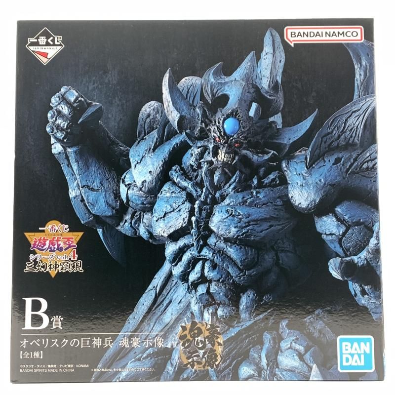 B賞 オベリスクの巨神兵 魂豪示像 一番くじ 遊 戯 王シリーズ Vol 4 三幻神顕現 10