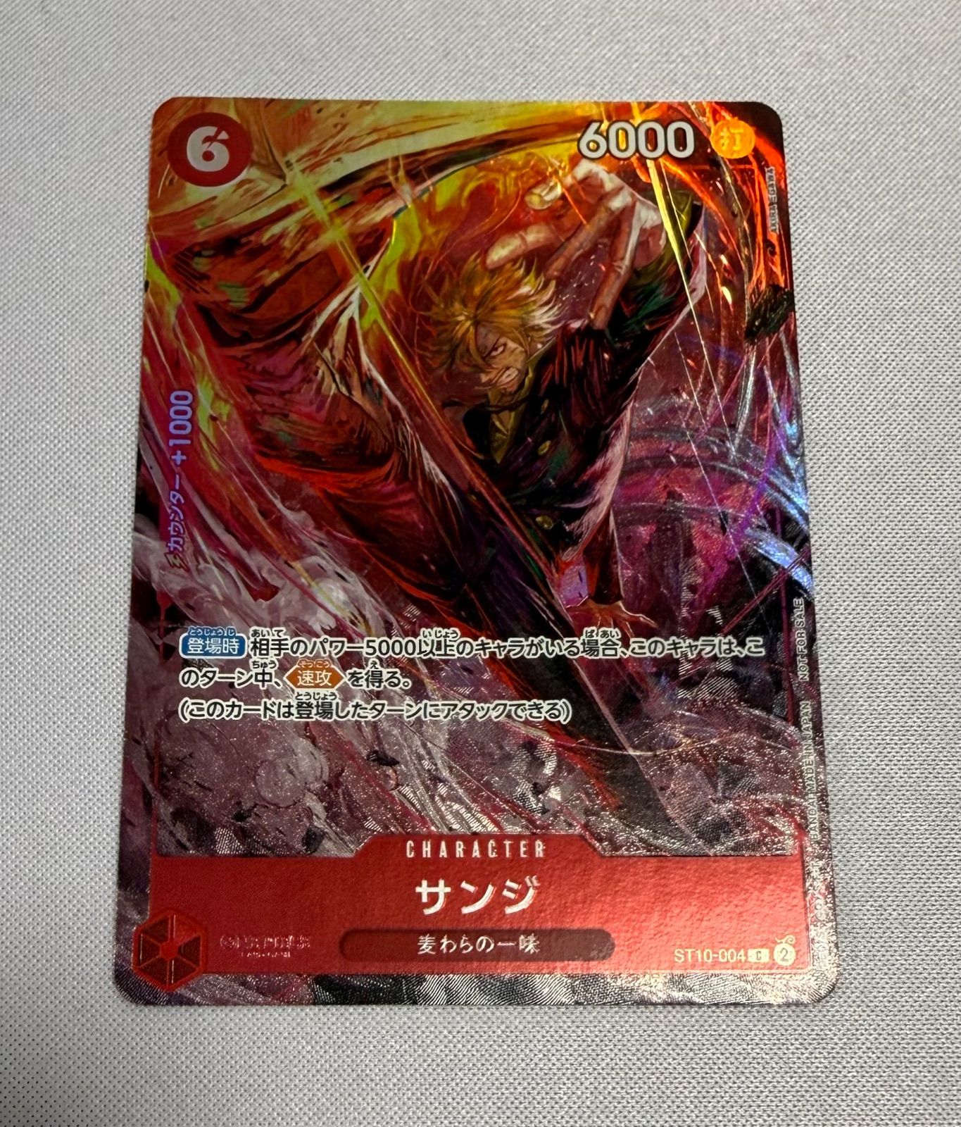 サンジ（ST10-004）C 8パックバトル 2024優勝記念品 - メルカリ