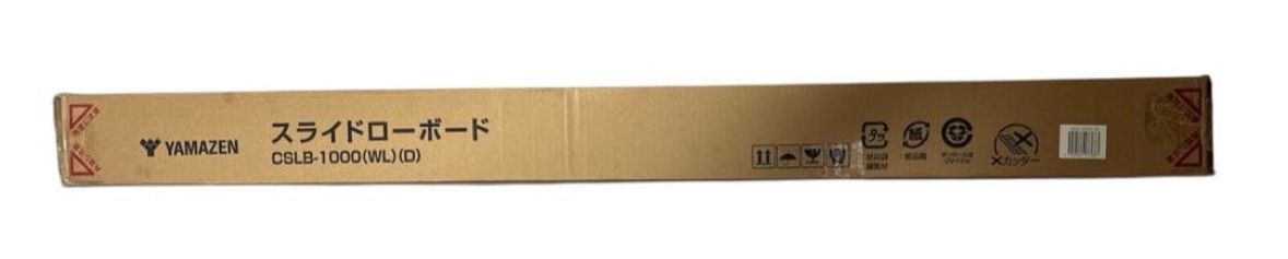 スライドローボード CSLB-1000 WL D