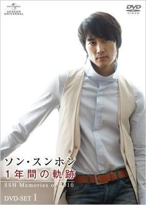 ◇ソンスンホン/ソン・スンホン 1年間の軌跡SSH Memories of 2010 DVD