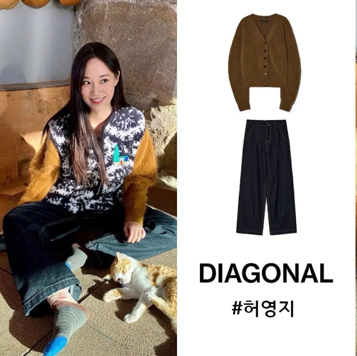 S DIAGONAL ダイアゴナル タック ワイド デニム パンツ ネイビー KARA カラ 許英智 着用