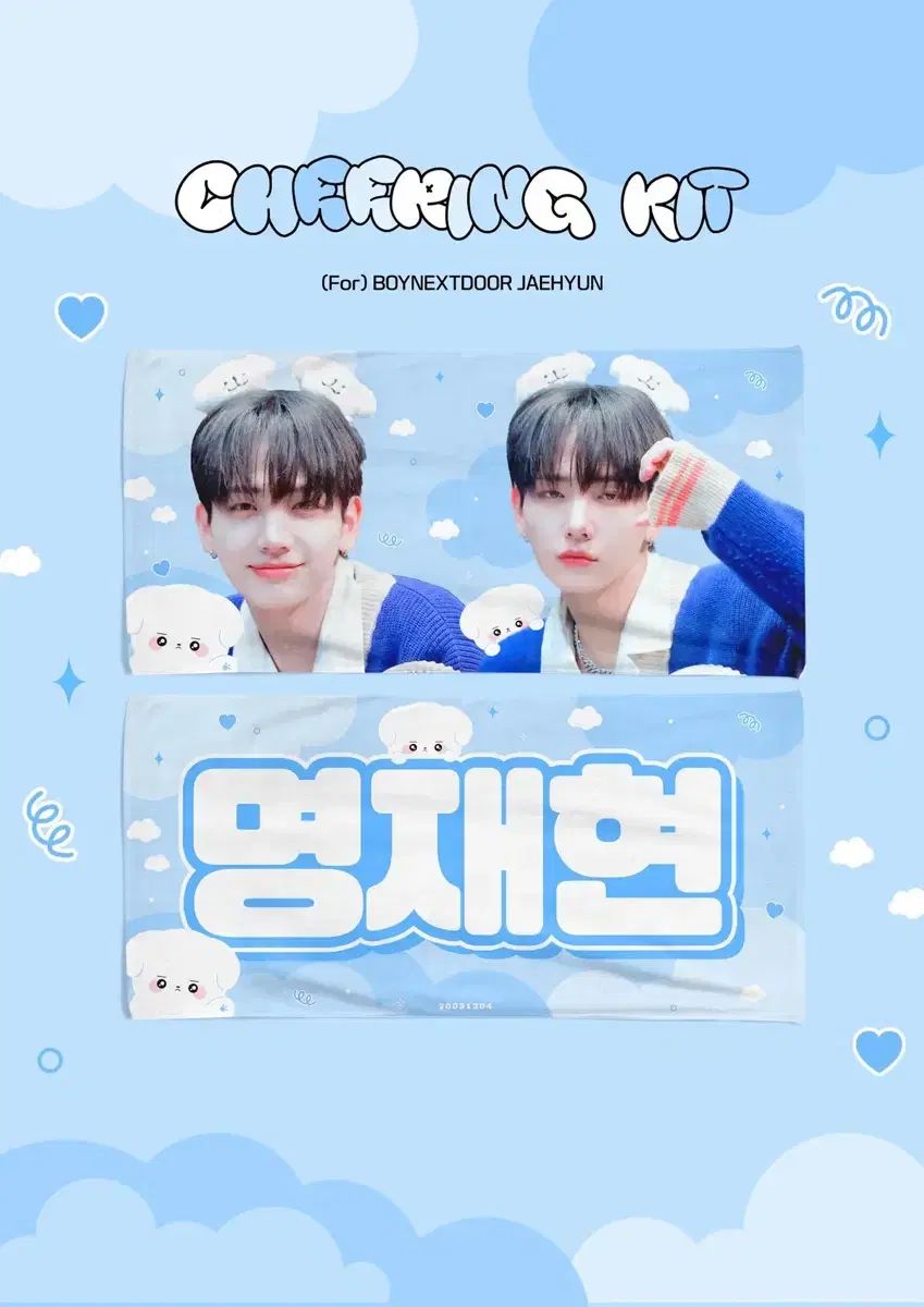 BOYNEXTDOOR(ボイネク) ボイネク ミョン・ジェヒョン(MYUNG JAEHYUN