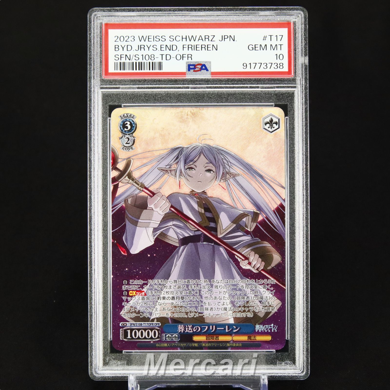 PSA 10 葬送のフリーレン OFR SFN/S108-T17 ヴァイスシュヴァルツ
