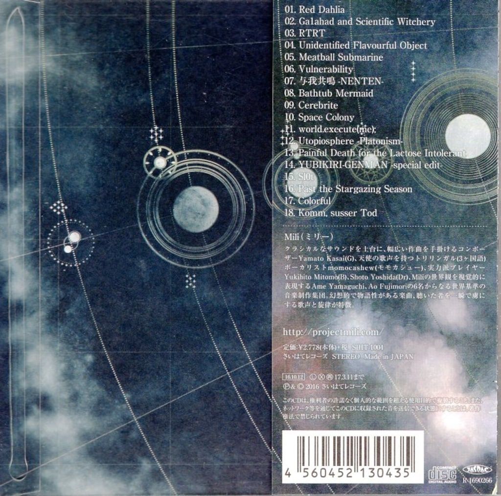 ネット/配信者CD Mili Miracle Milk [限定プレミアムパッケージ盤