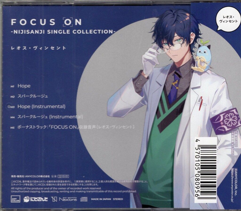 ネット/配信者CD レオス・ヴィンセント レオス・ヴィンセント/FOCUS ON