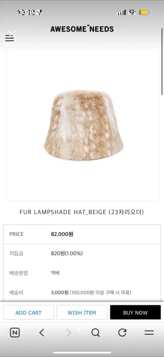 AWESOME NEEDS ファー 帽子 ベージュ