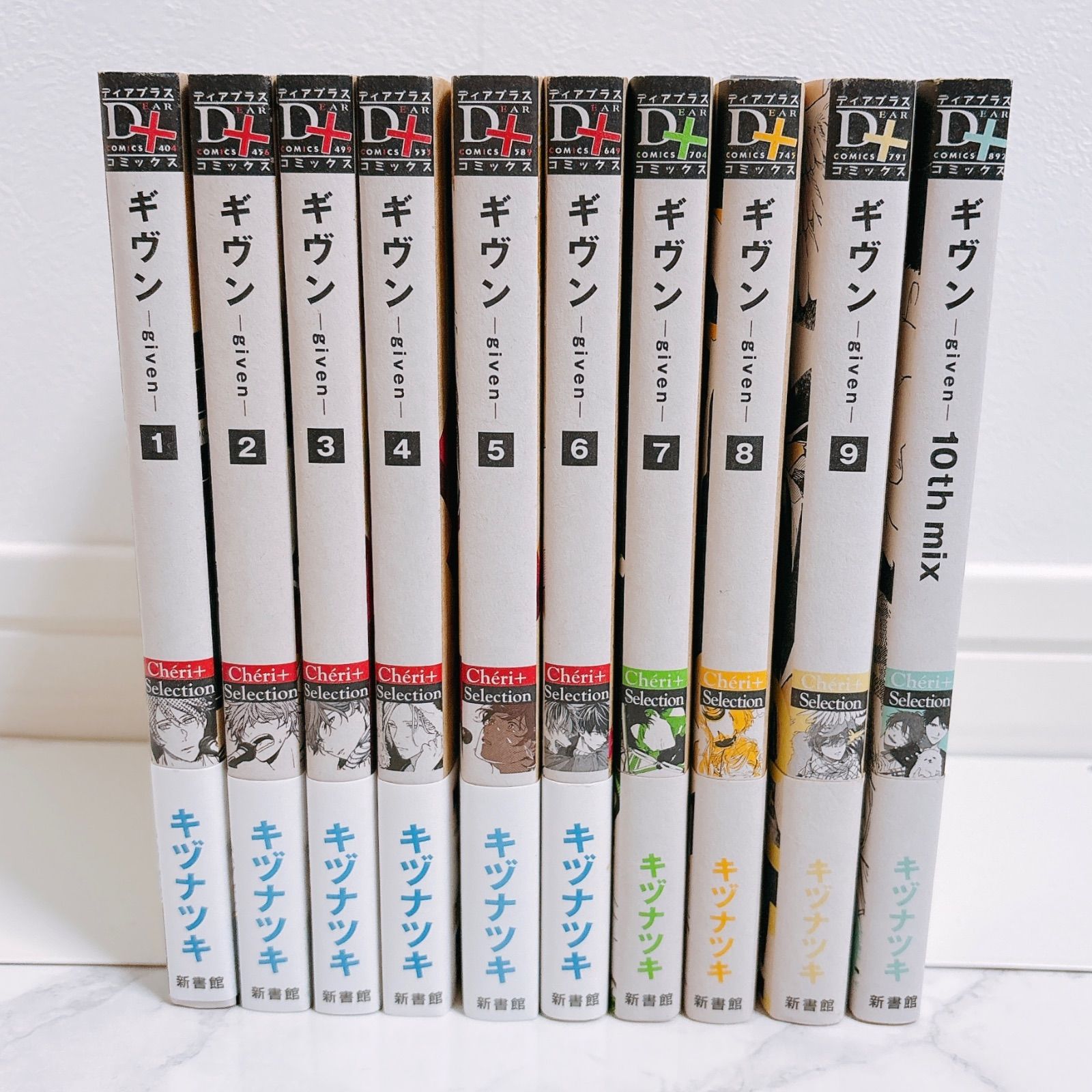全巻帯付き】 ギヴン 1～9巻 全巻セット ギヴン 10th mix まとめ売り