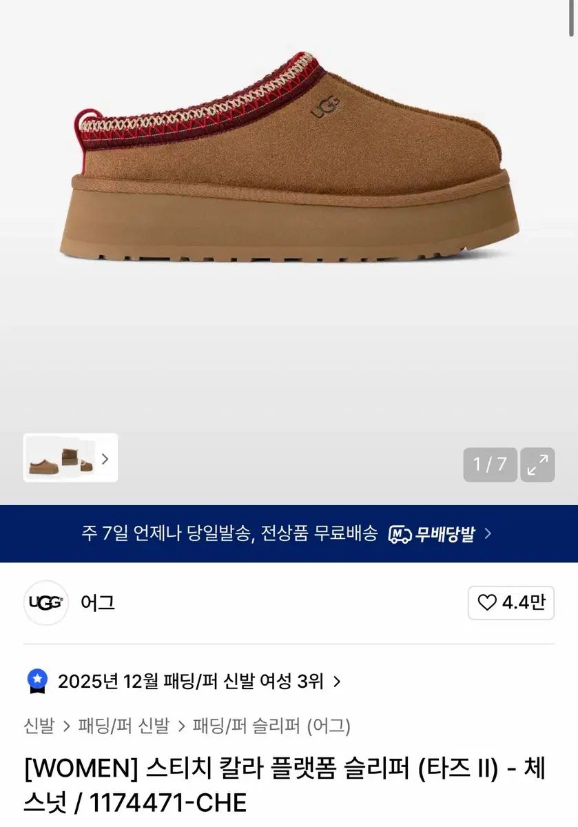 スティッチ カラー フラットフォーム スリッパ タズ II