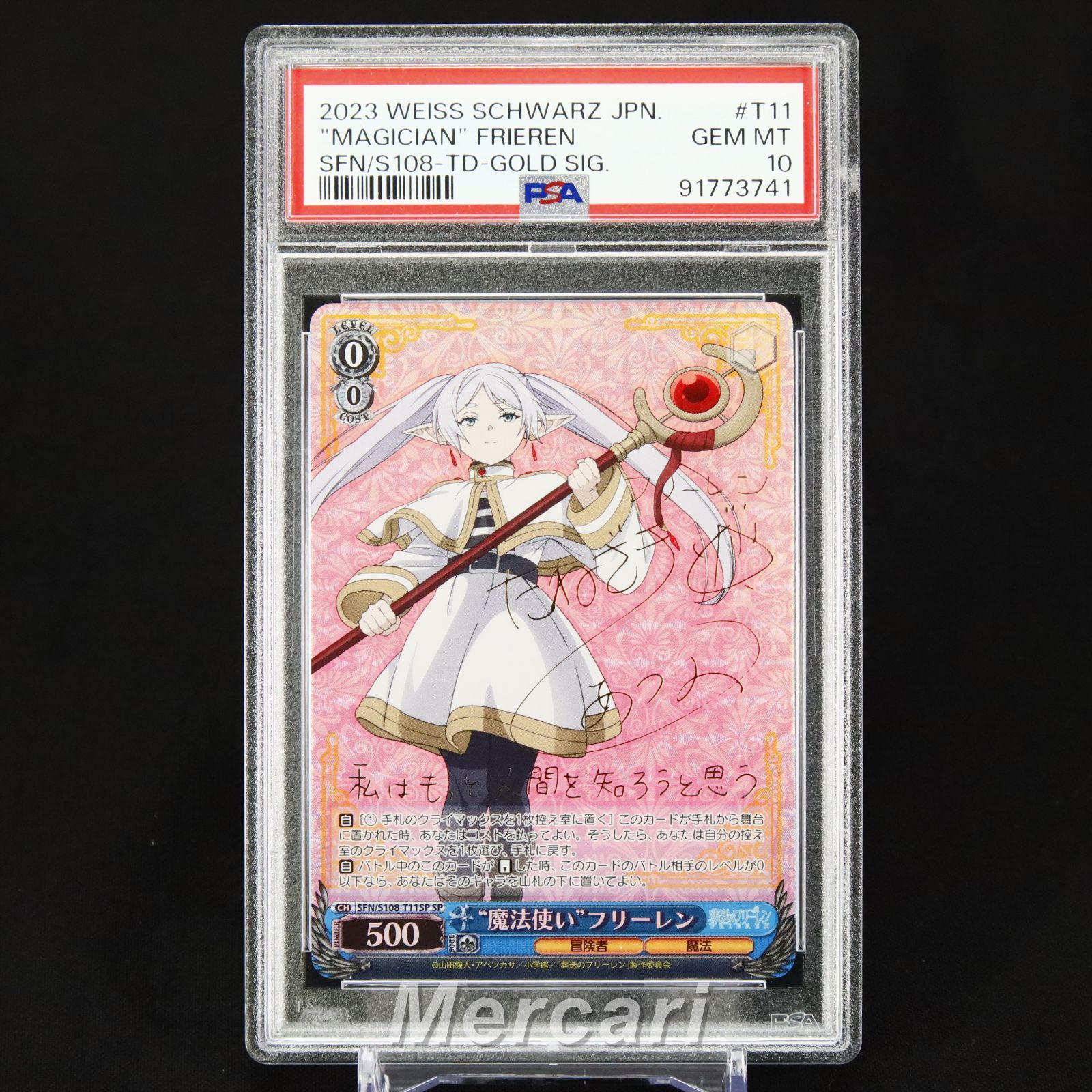 PSA10 葬送のフリーレン 魔法使い フリーレン SP サイン SFN/S108 T11