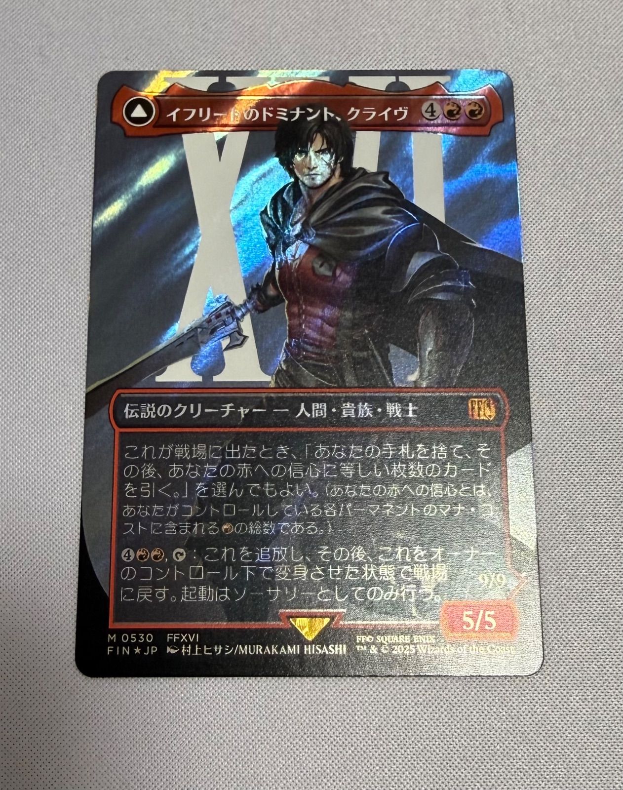 イフリートのドミナント、クライヴ サージ・Foil ボーダーレス - メルカリ