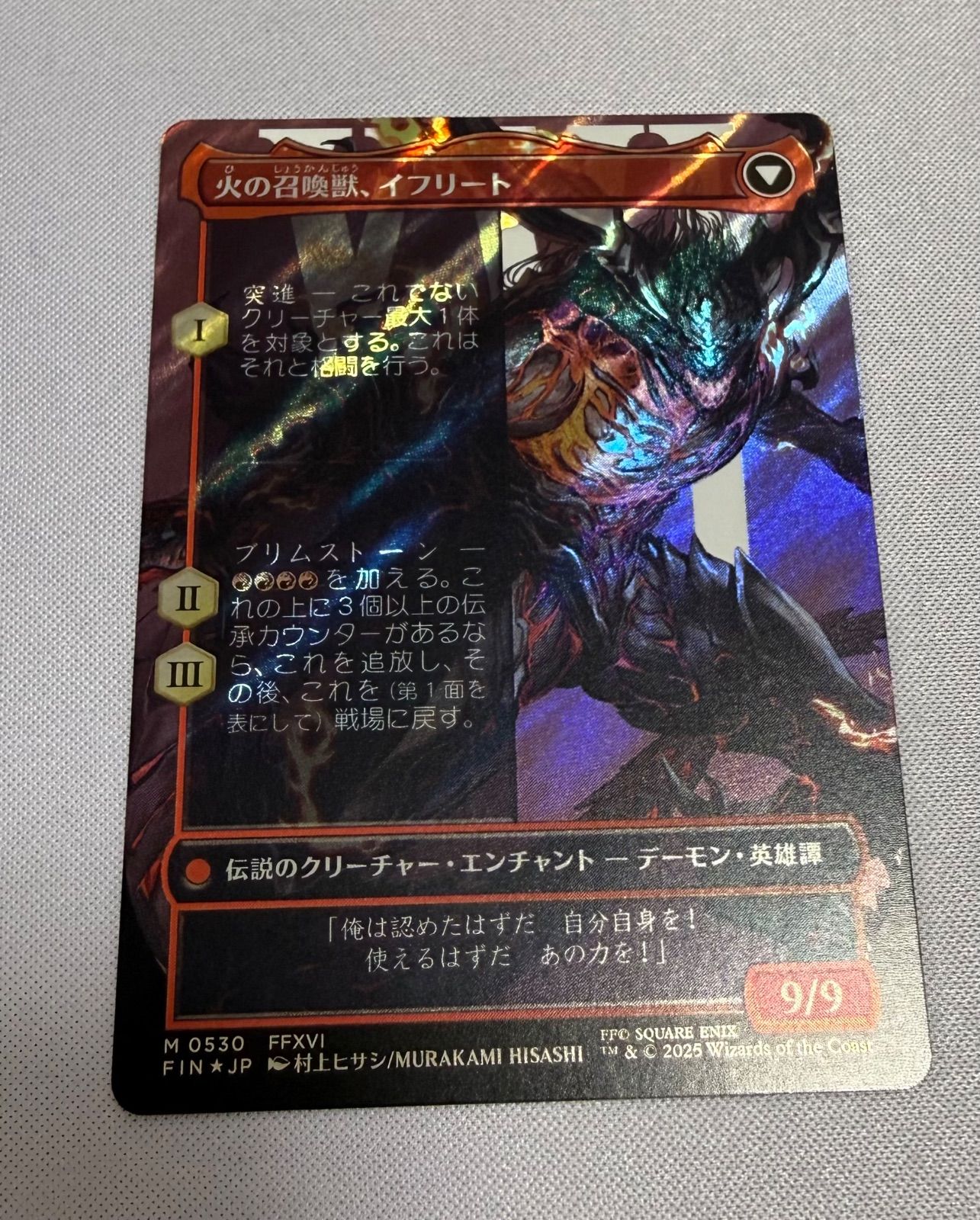 イフリートのドミナント、クライヴ サージ・Foil ボーダーレス - メルカリ