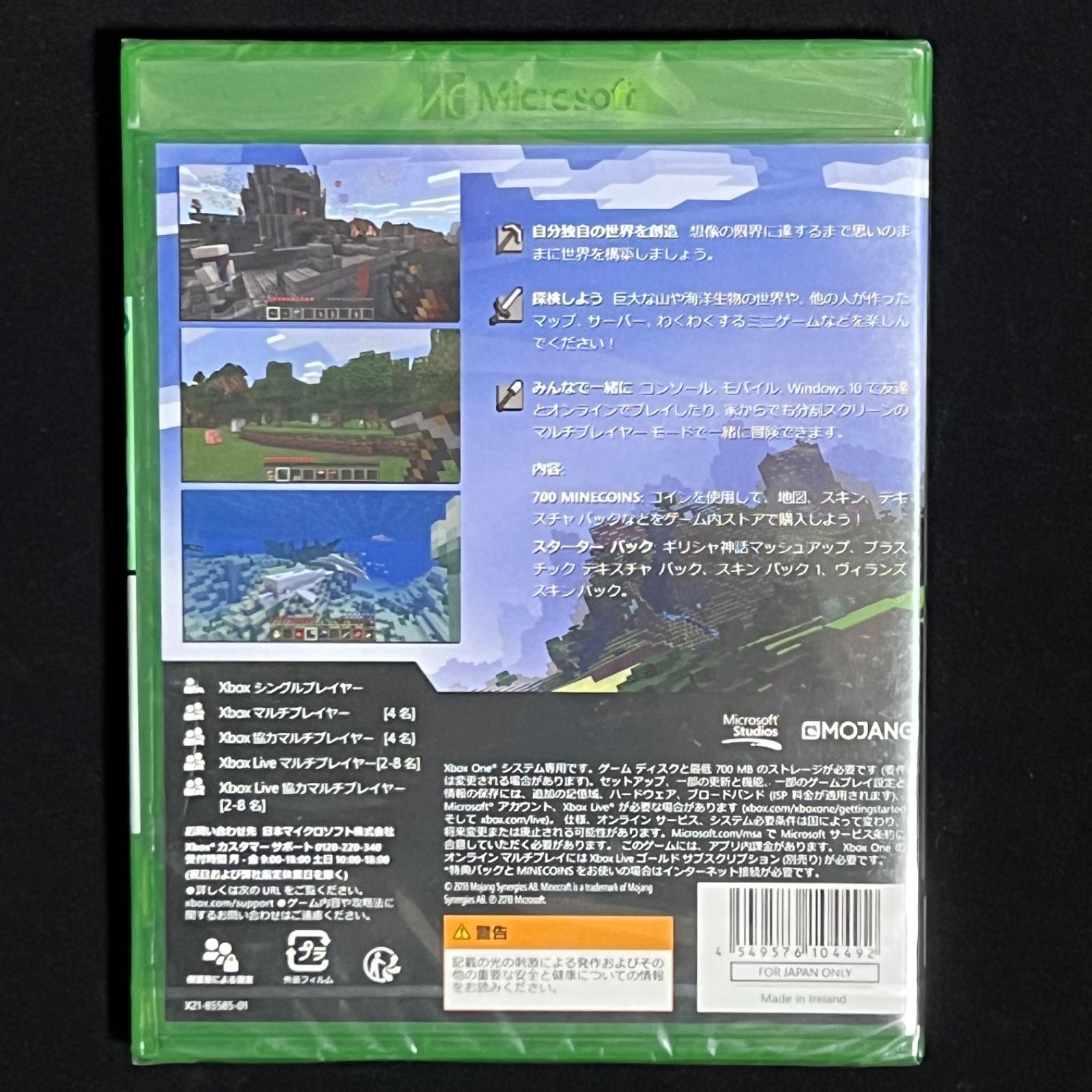 Minecraft (マインクラフト) スターターコレクション - XboxOne - メルカリ