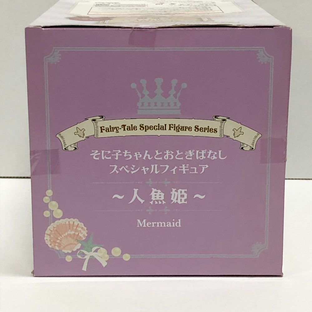 27.【未開封】すーぱーそに子 そに子ちゃんとおとぎばなしスペシャル