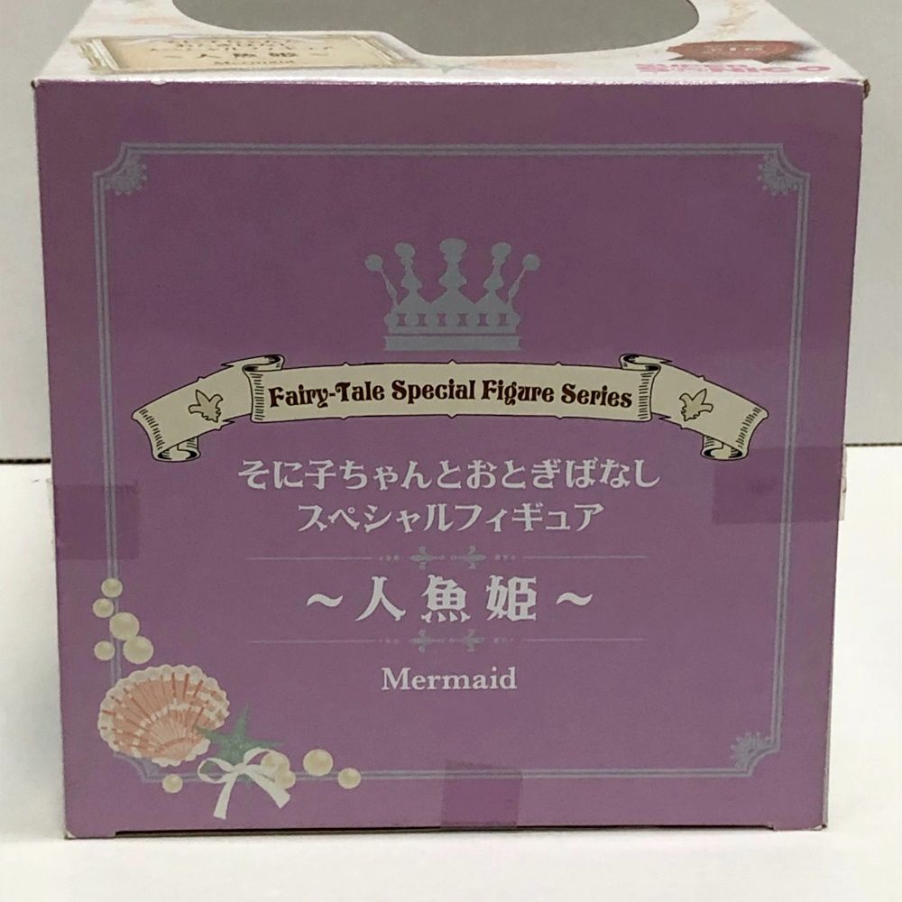 27.【未開封】すーぱーそに子 そに子ちゃんとおとぎばなしスペシャル