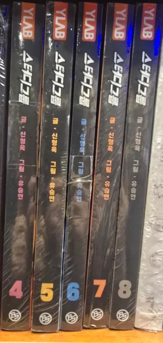 スタディー グループ 1 8 巻 ウェブトゥーン 漫画