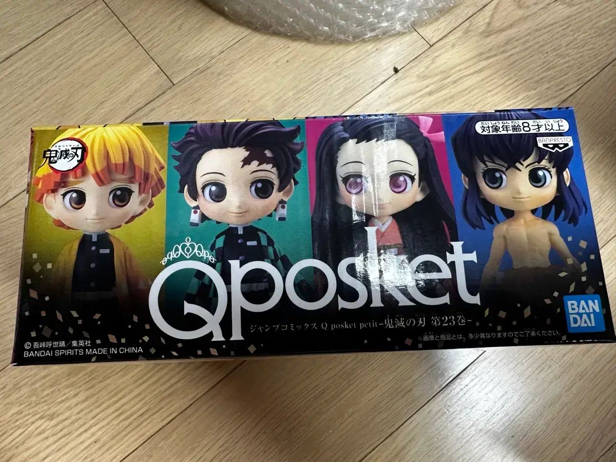 鬼滅の刃 Qposket petit 4種 竈門 炭治郎 我妻 善逸 伊之助 禰豆子