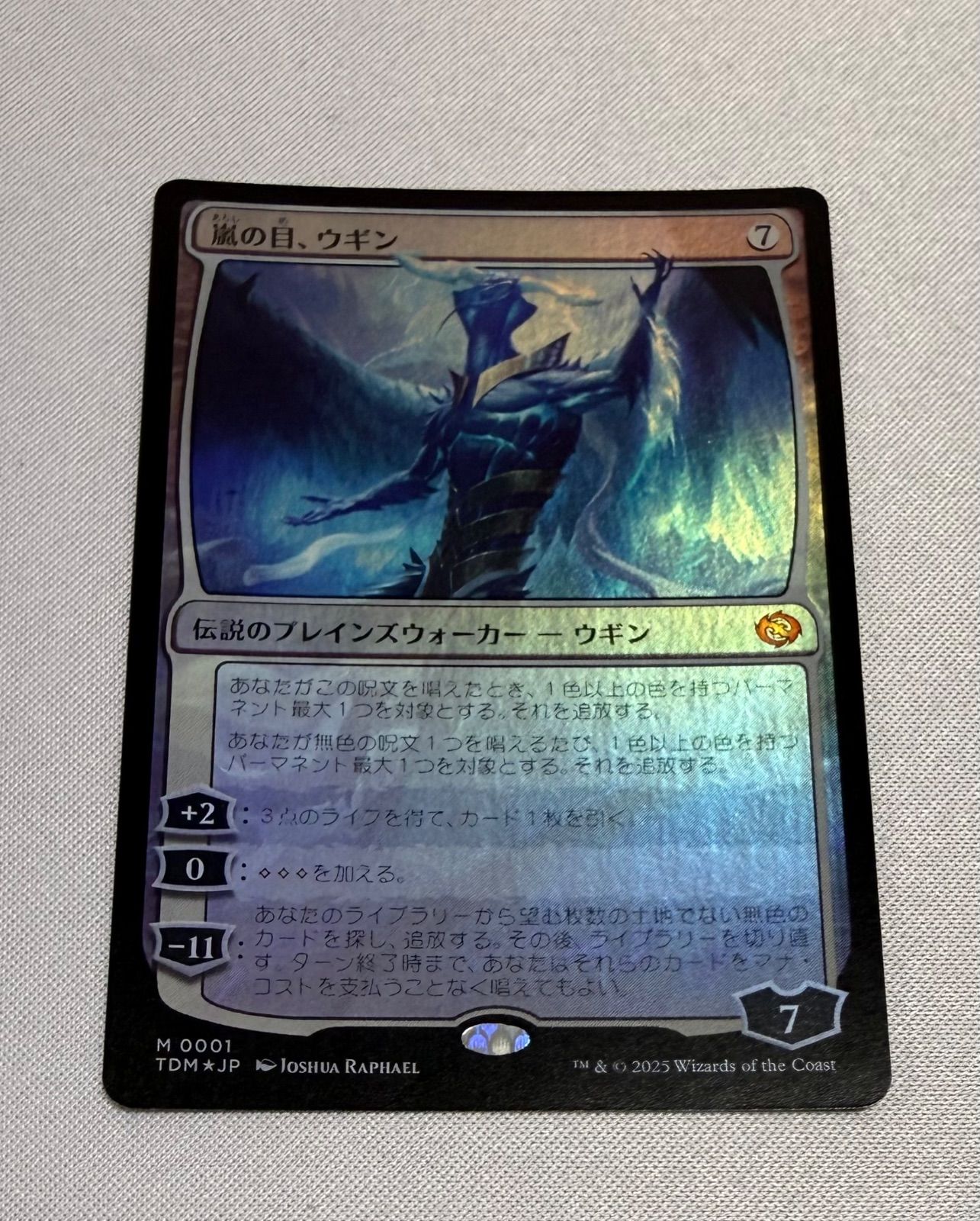 嵐の目 ウギン M 0001 Foil