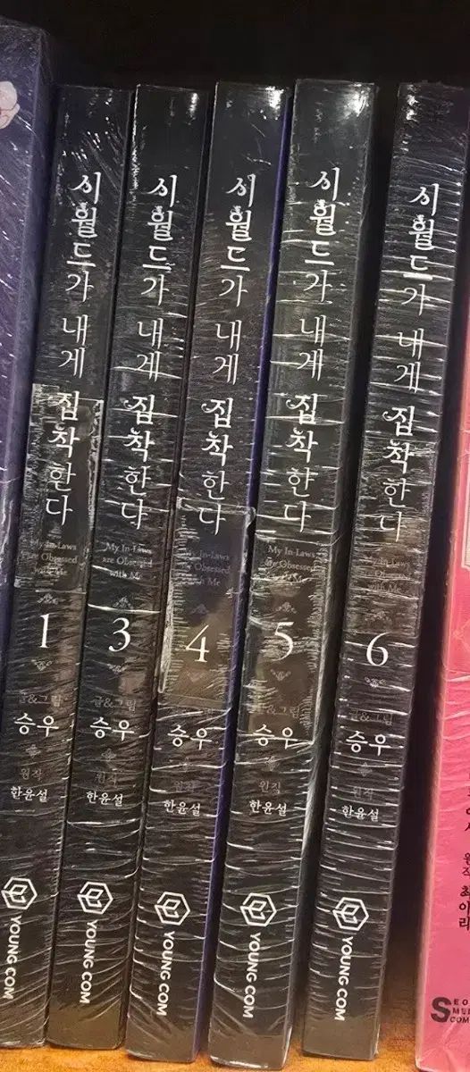 シWORLD 私に ジップする 1 - 6 巻 ウェブトゥーン 漫画