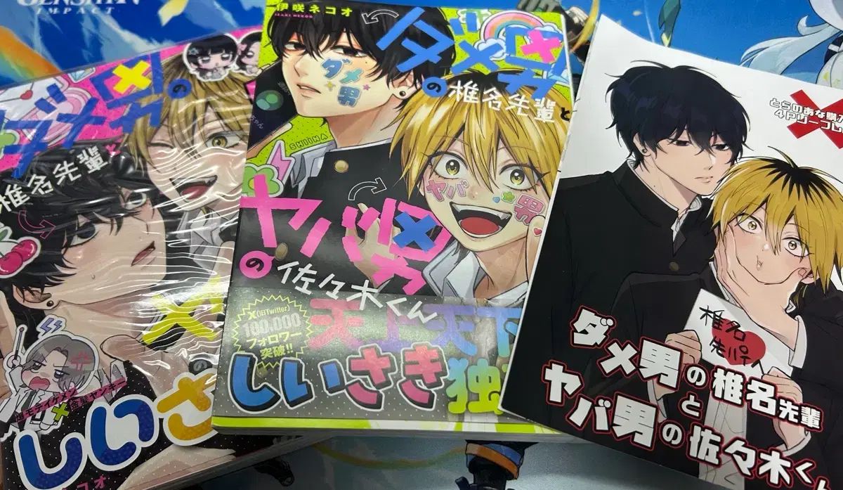 ダメヤバ 1 2 巻 願書 特典 アクリル ネットプリント