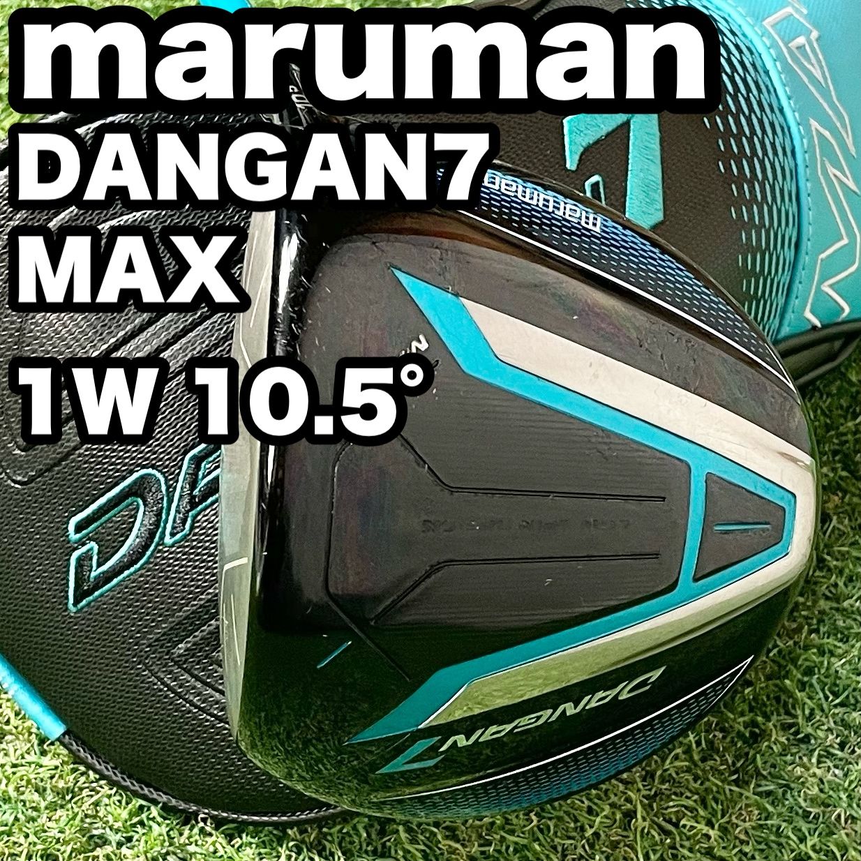 maruman DANGAN 7 MAX ドライバー 1 W 10.5° メンズ 右 マルマン ダンガン7 マックス モデル 高年式 マルチフレックス