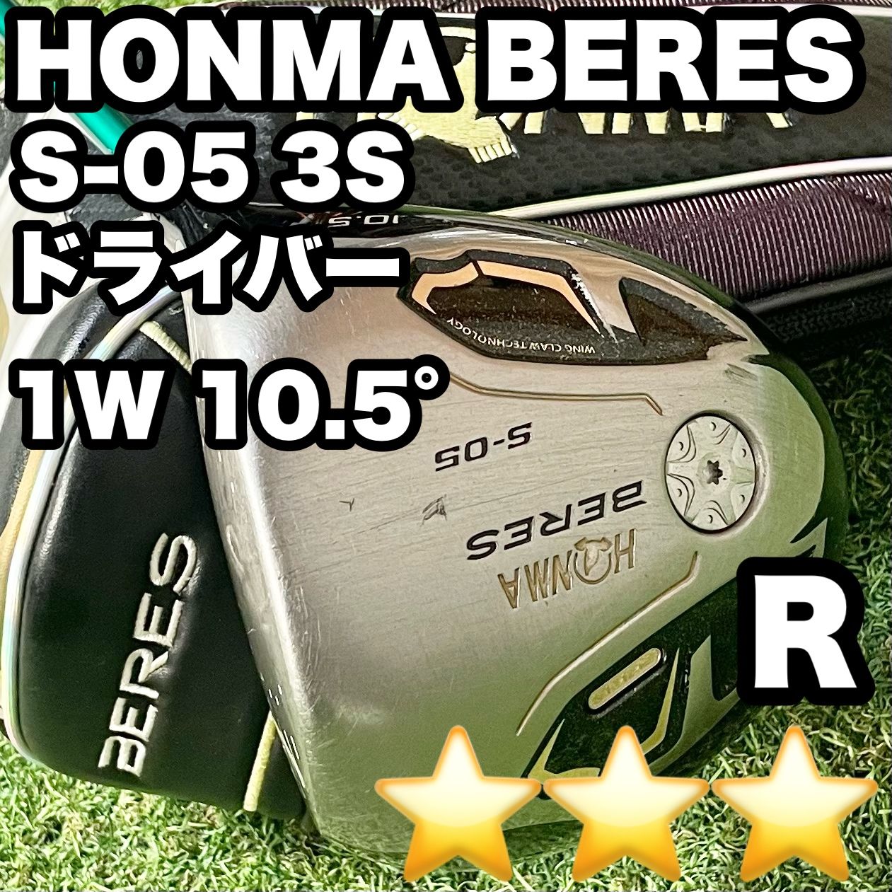 HONMA BERES ホンマ ベレス S-05 3S ドライバー 1W 10.5° メンズ R 右 