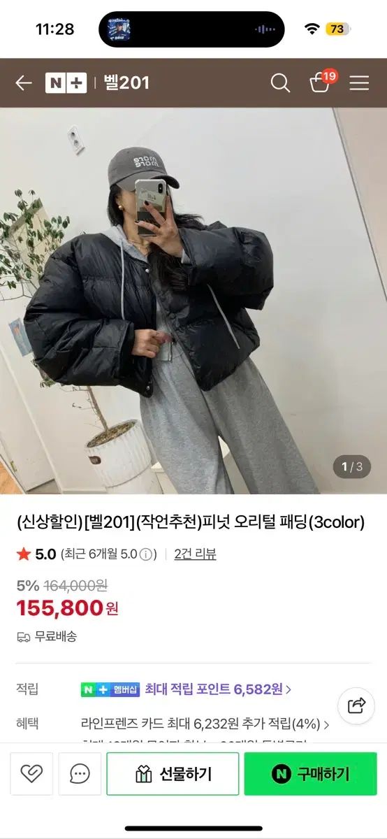 ブラックバービー ピーナッツダウン