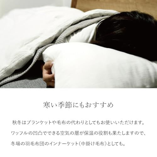  今治タオル ワッフルケット シングル タオルケット 冬も使える インナーケット 綿 日本製 ブランケット 軽量 140 190 cm グレー po 1 f 82 d 2 e 6 その他 キッチン 食器