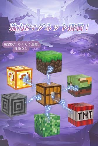 発光ブロック 付き