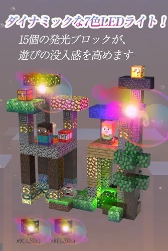 マグネットブロック 180 PCS テレポートテーマ マイクラ風 磁石ブロックセット 2 cm 発光ブロック 付き 知育玩具 小学生 おもちゃ 入園 卒園 ギフト プレゼントpo 0 f 9 e 8 c 39