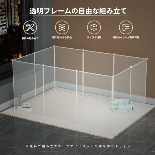 ペットフェンス サークル 犬 室内 屋外兼用 置くだけ簡単 自立式 透明
