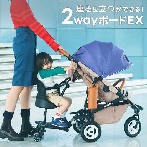 立ち乗りステップ 座る用ハンドル付きイス