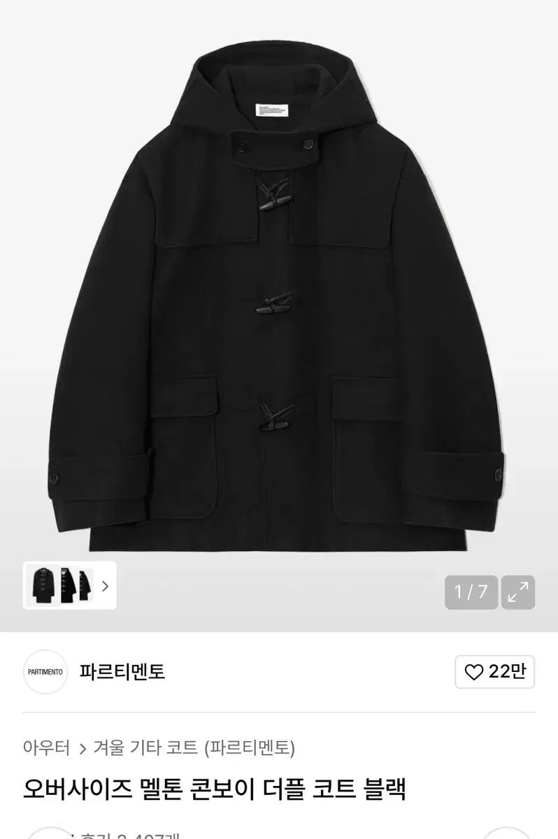 PARTIMENTO オーバーサイズ メルトン コンサート ダッフル コート ブラック|M