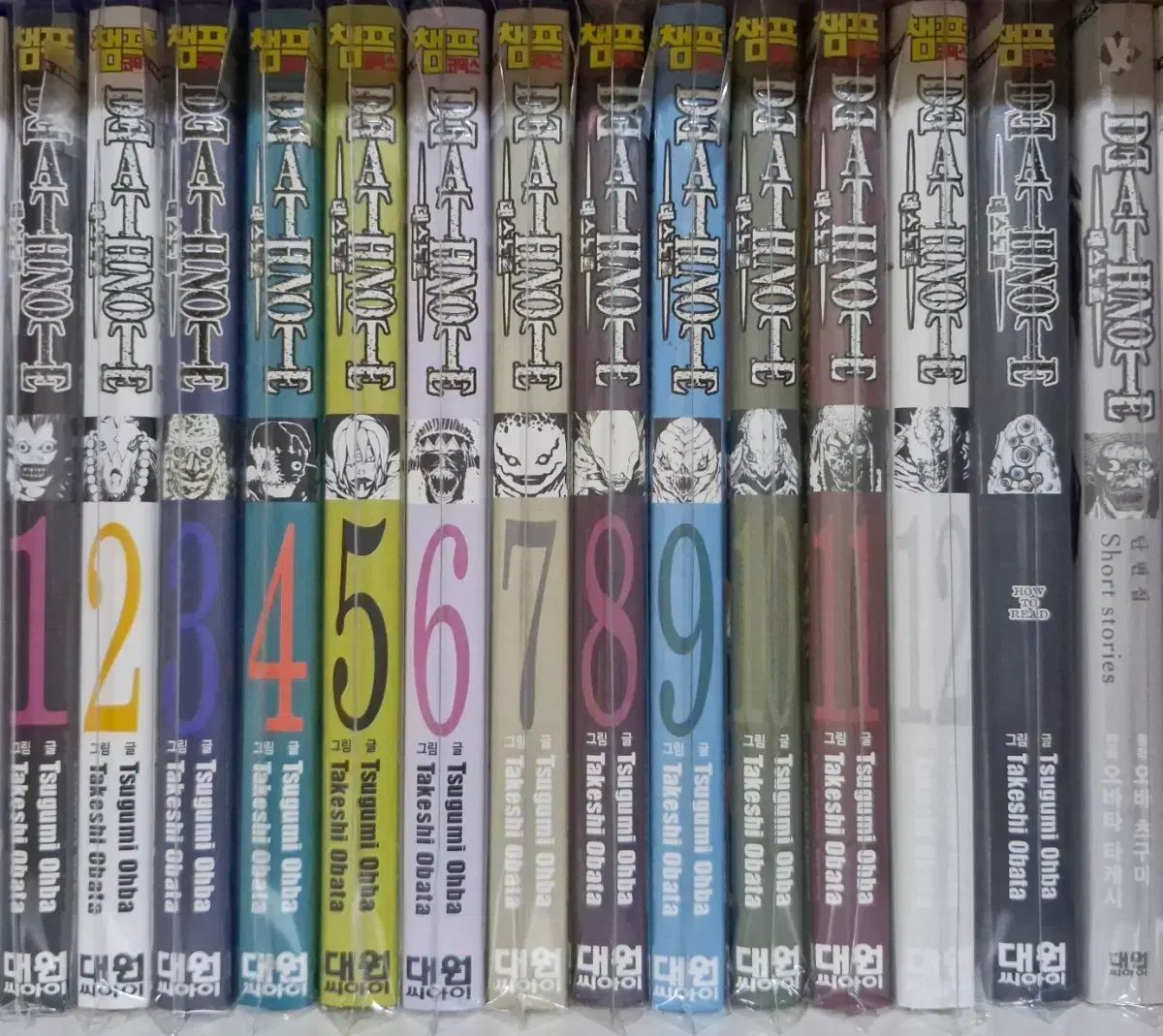 DEATH NOTE デスノート 漫画 全巻 セット 1 - 13 巻 ガイドBOOK 短編集 こんにちは エリ