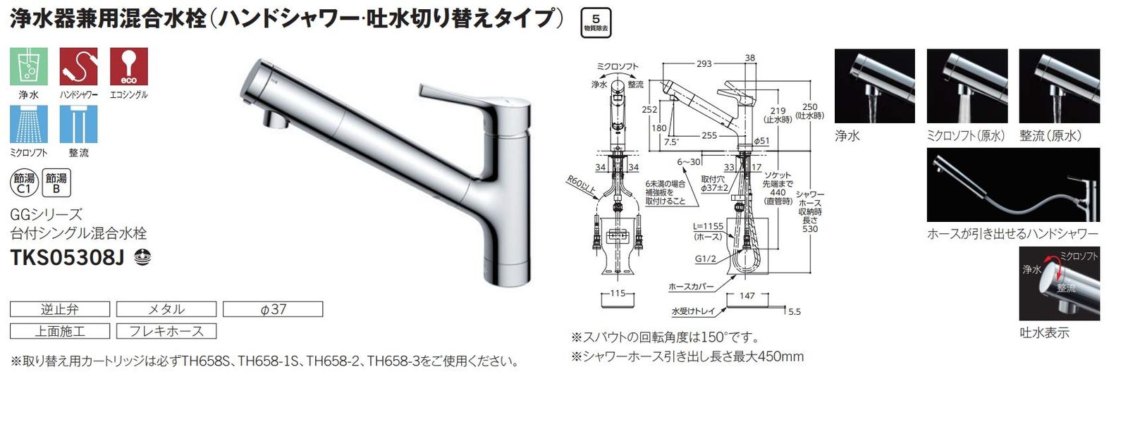 TOTO キッチン水栓