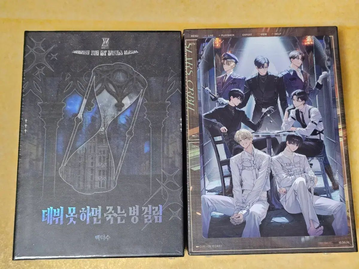 当日配送 デビューできないと死ぬ病気にかかってしまいました 4部 ハードカバー版 単行本 ポスター トレカホルダー おまけ付き