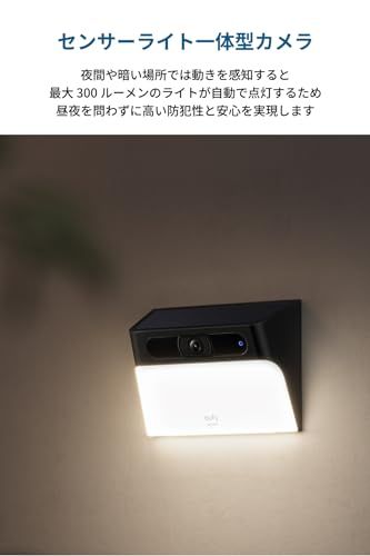 Anker Eufy Solar Wall Light Cam S 120 ライト付き屋外防犯カメラ ソーラーセキュリティカメラ|ワイヤレス対応 | 2 K 連続給電 |自動点灯|AI動作検知 IP 65防塵防水 スポットライト| f 46540 cc