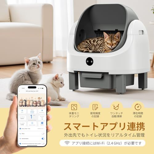 自動トイレ 自動猫トイレ セミオープン 脱臭機能付き APP監視 多頭飼い