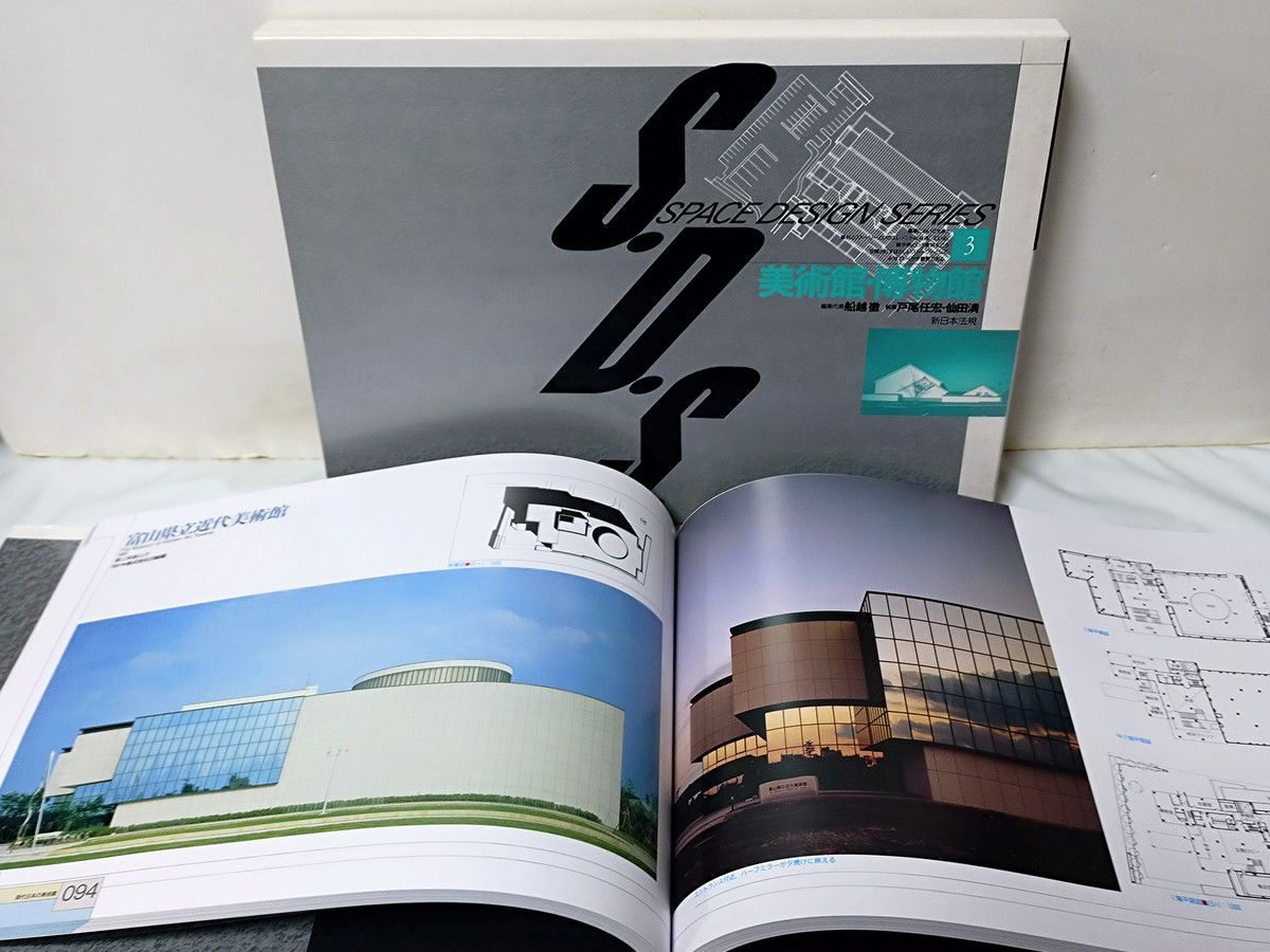 S・D・S スペースデザインシリーズ 全巻／全10巻 新日本法規 - メルカリ