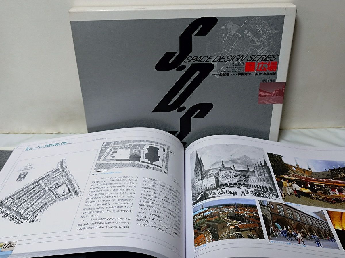 S・D・S スペースデザインシリーズ 全巻／全10巻 新日本法規 - メルカリ