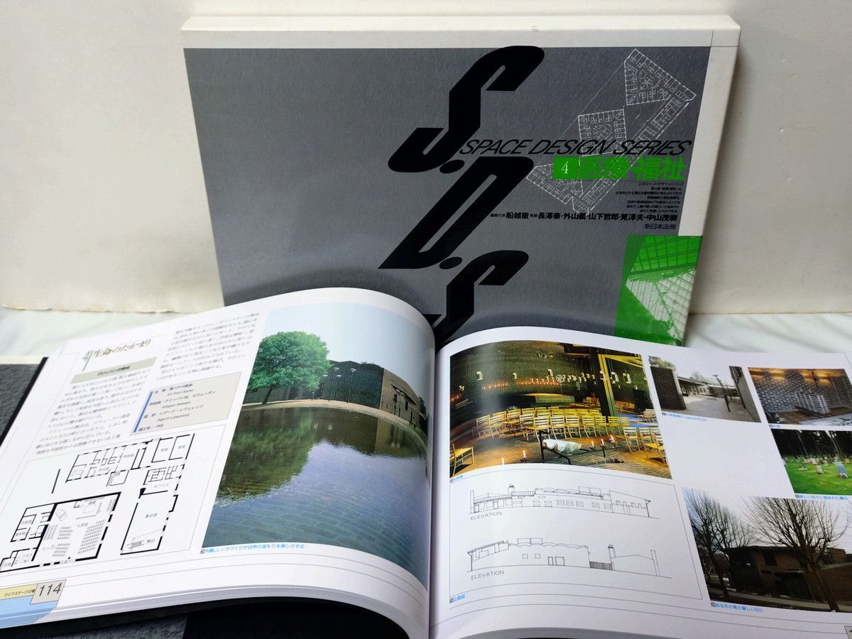 S・D・S スペースデザインシリーズ 全巻／全10巻 新日本法規 - メルカリ