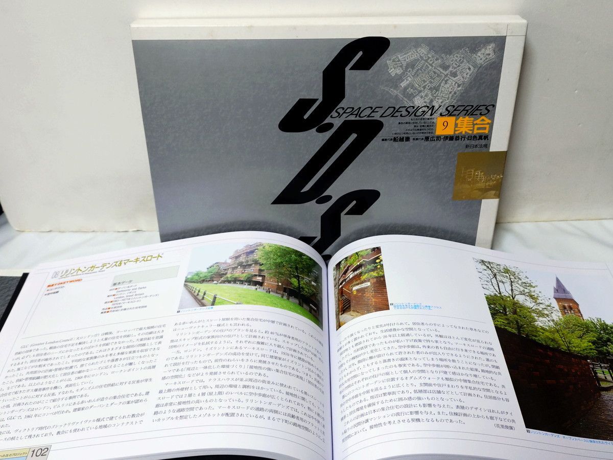 S・D・S スペースデザインシリーズ 全巻／全10巻 新日本法規 - メルカリ